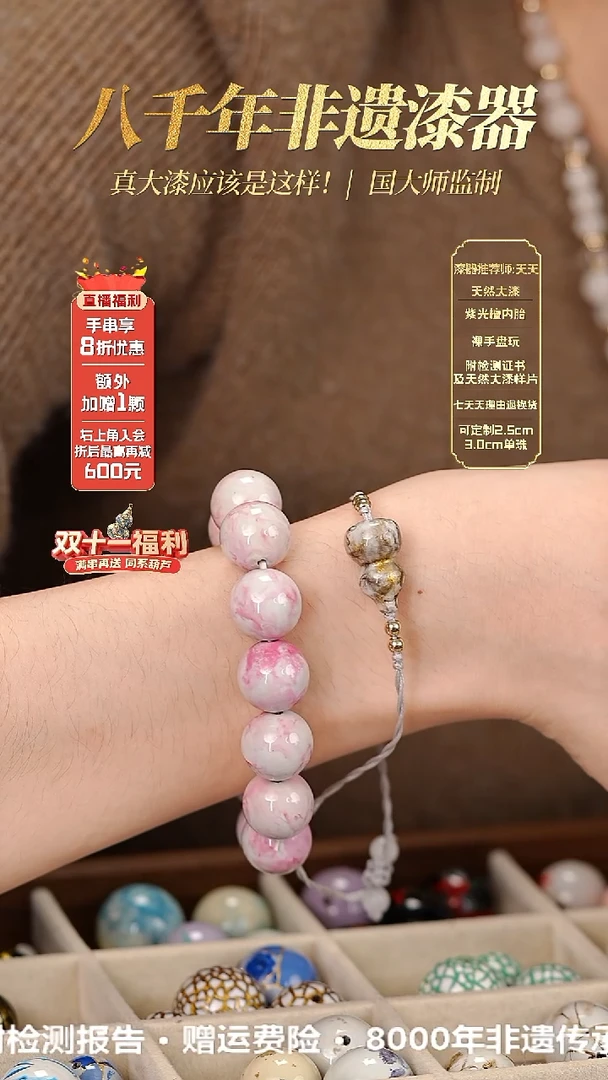 髹新1.5鎏渲云釉真非遗大漆手串13+1