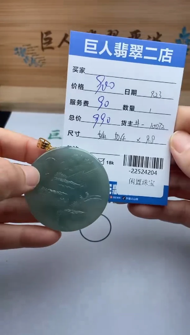 颈饰18K金镶嵌翡翠多人-22524204