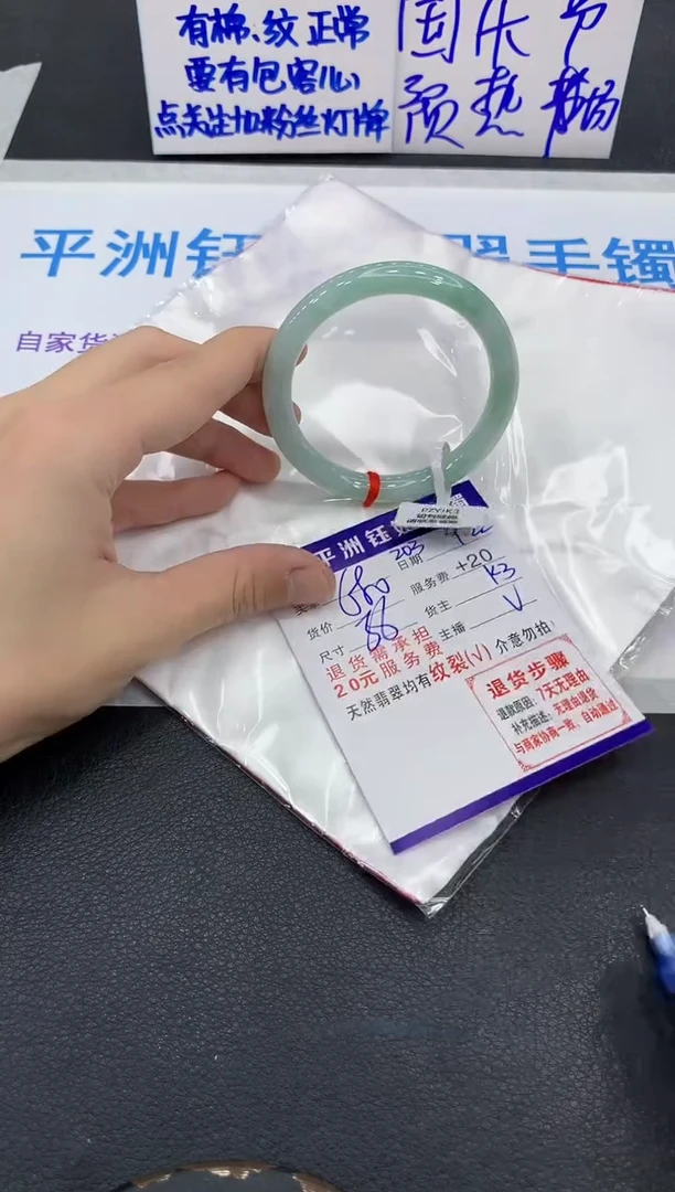 未镶嵌手镯翡翠澄****)1