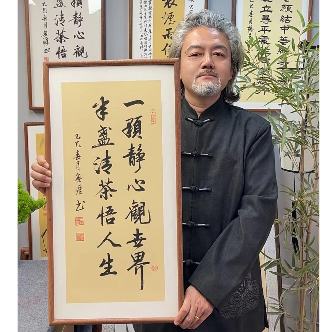 王廣东作品/一颗静心/古宣带框/35*70厘米左右