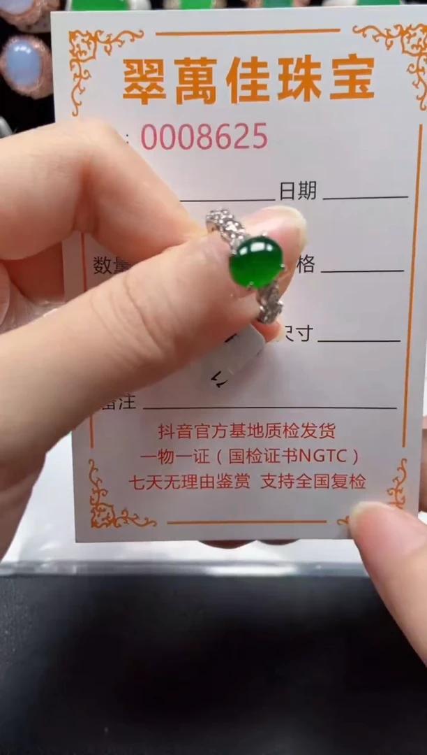银S925镶嵌戒指翡翠8625