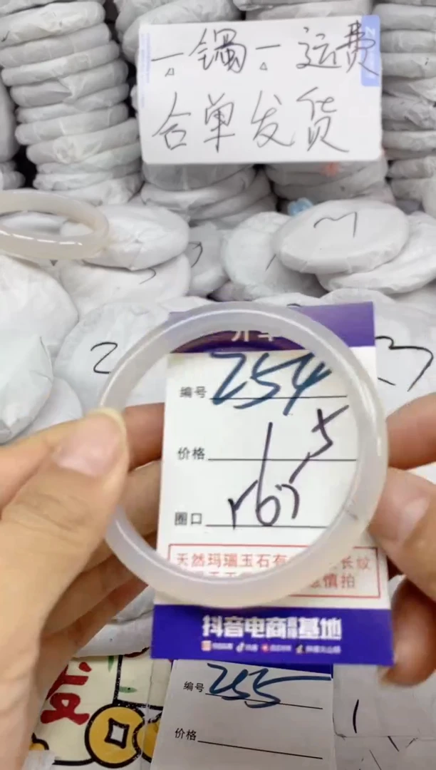 手镯玛瑙/玉髓未镶嵌254