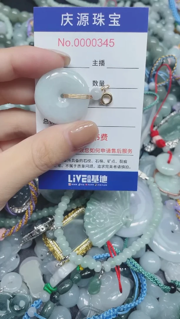 翡翠未镶嵌颈饰284