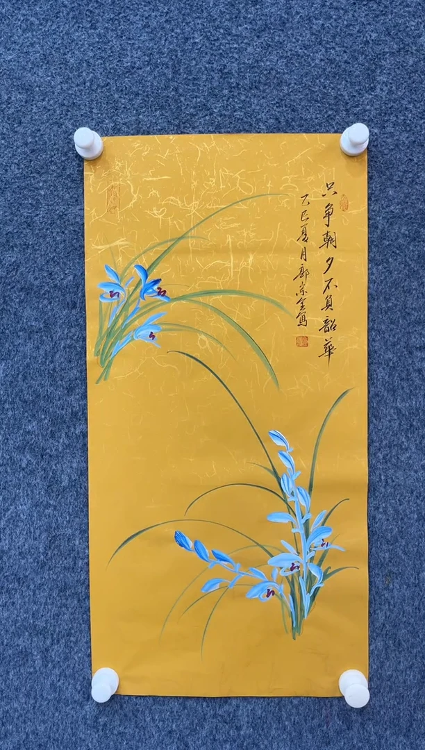 国画9.14zz-郭宗全-不带国检证书-四尺四开兰花