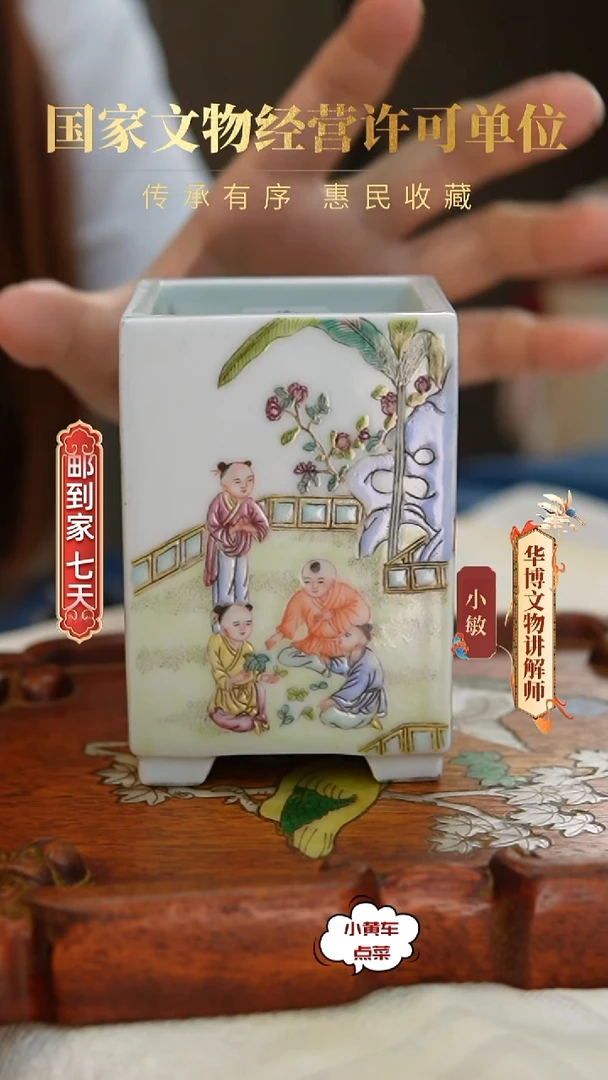 清笔筒624粉彩婴戏图笔筒