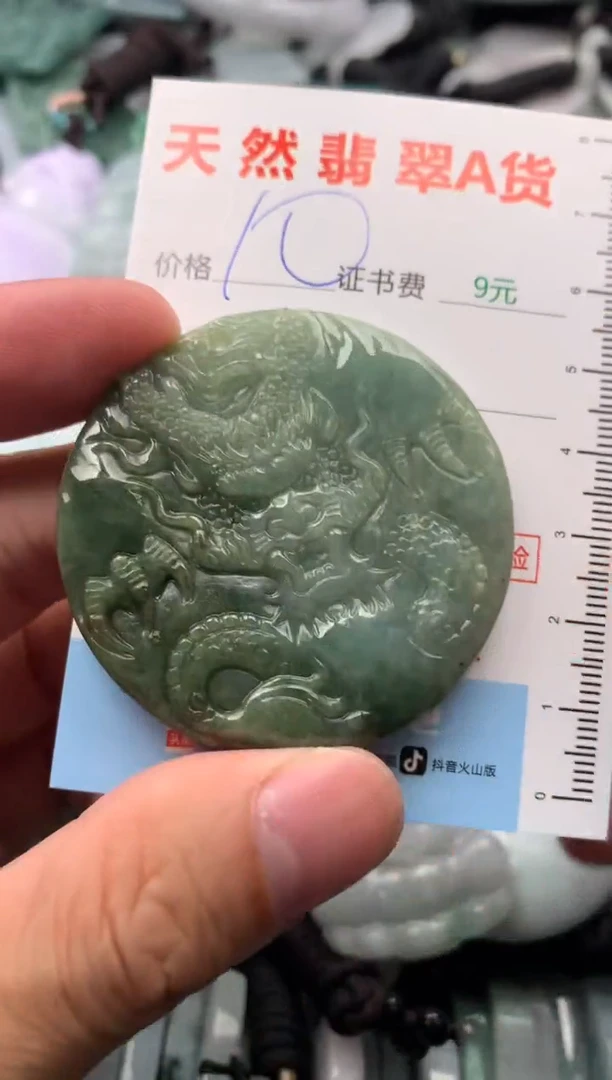 【闪购商品】翡翠吊坠(不含链)未镶嵌1