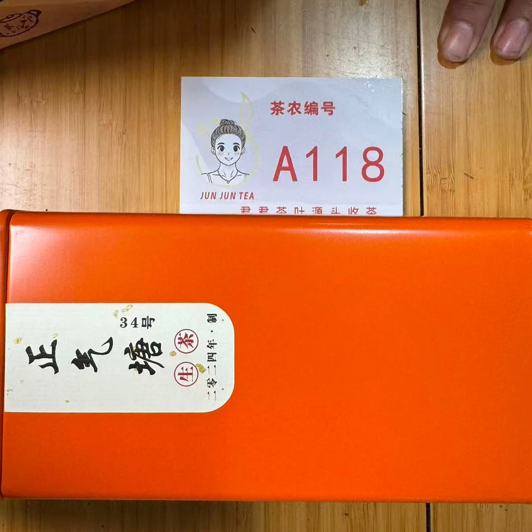 2024年正气塘 春 古树挑采普洱生茶散茶 12月26-A118