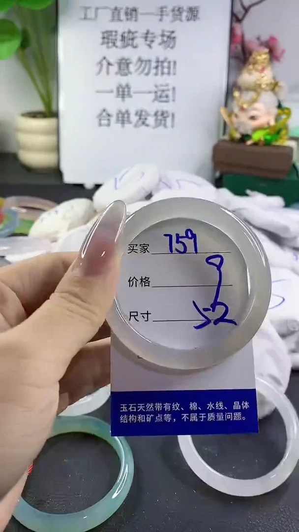 手镯玛瑙/玉髓未镶嵌759
