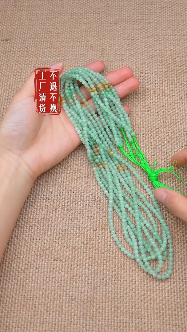 颈饰未镶嵌翡翠4【不退不换】多样性发其一 纹裂棉