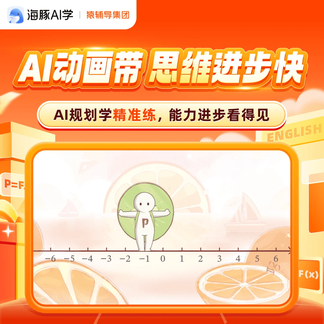 【下单需立即短信兑换】海豚AI学智能动画数物英习惯培养XN2
