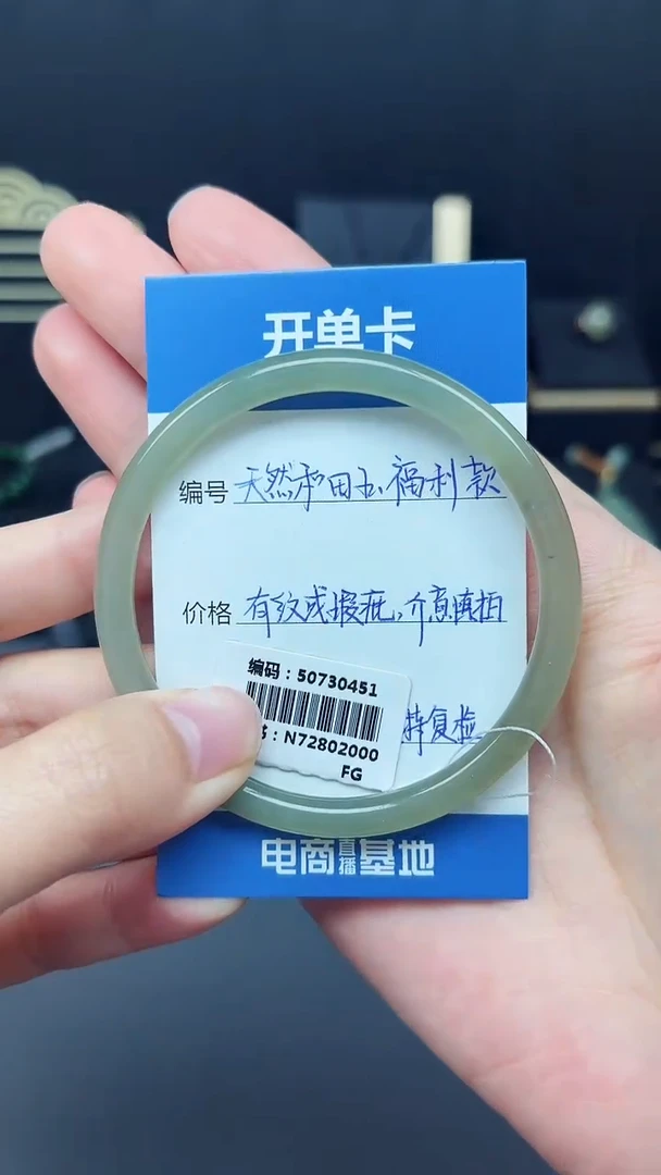 未镶嵌手镯和田玉57-0451