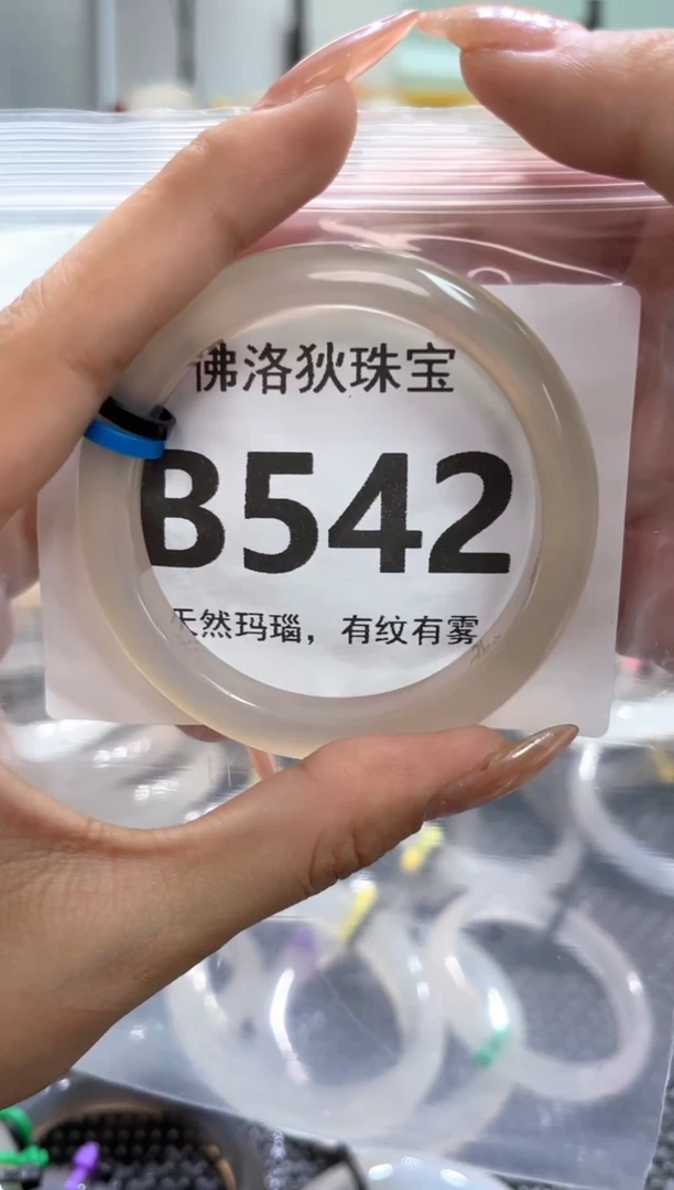 玛瑙/玉髓手镯未镶嵌B542