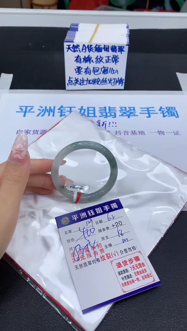 翡翠手镯未镶嵌1111111111111