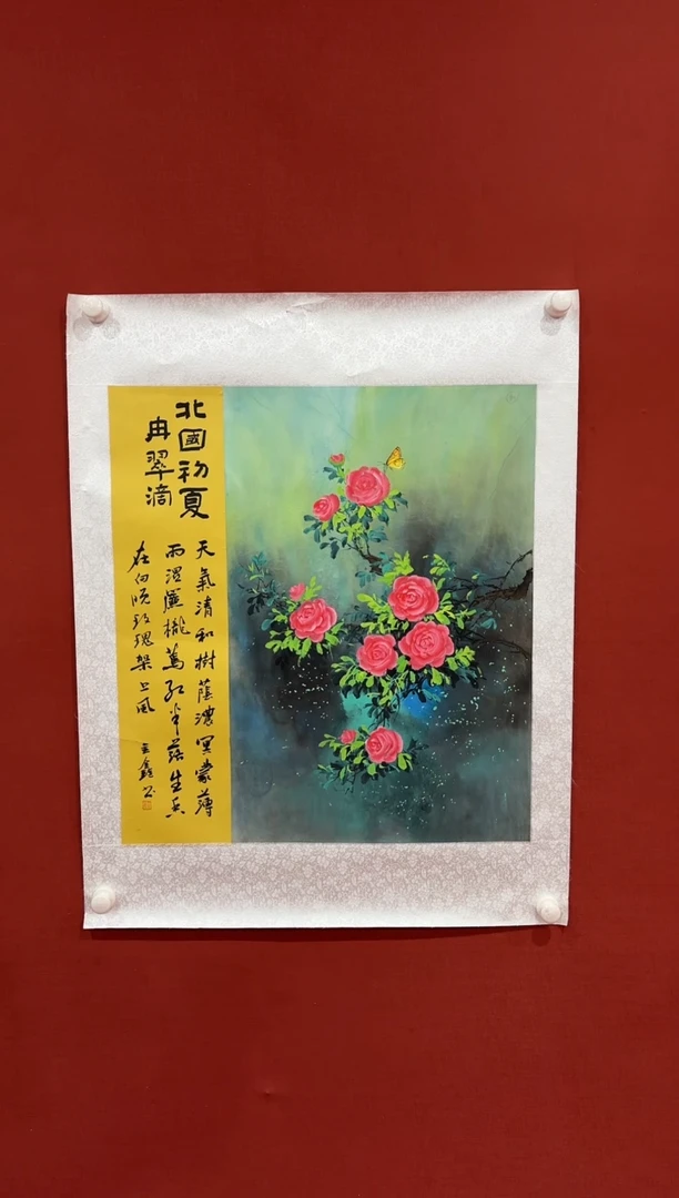 书法蒙 巴金鑫 四尺三开