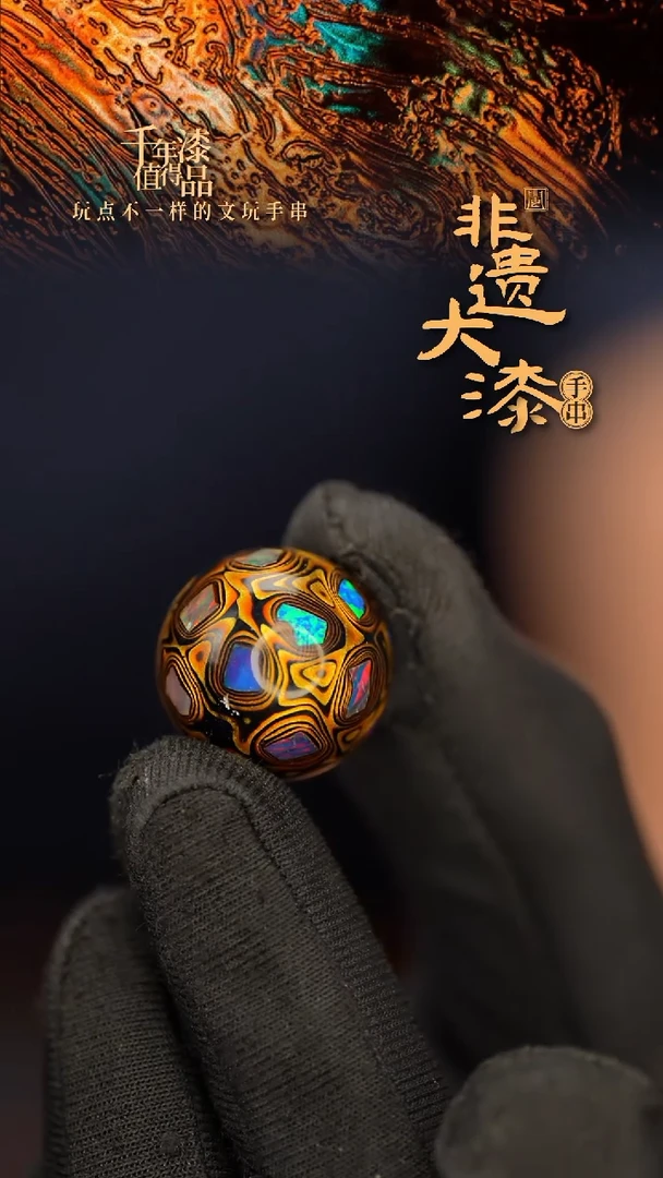 闽越大漆非遗漆珠挂脖吊坠配饰18mm