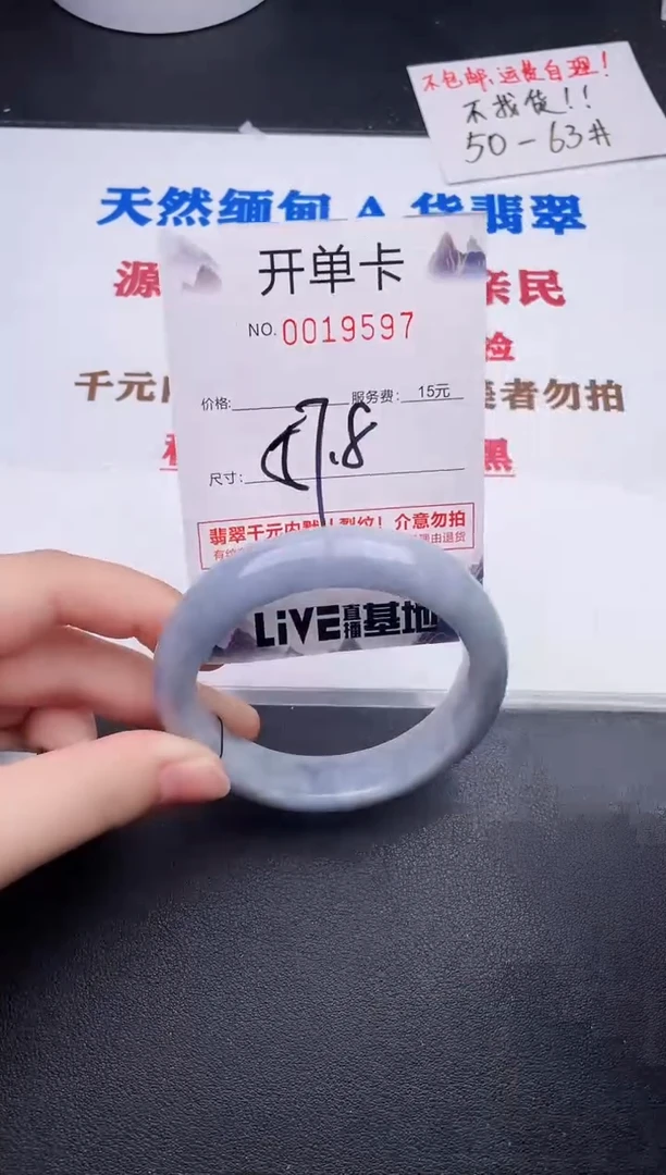 未镶嵌手镯翡翠97