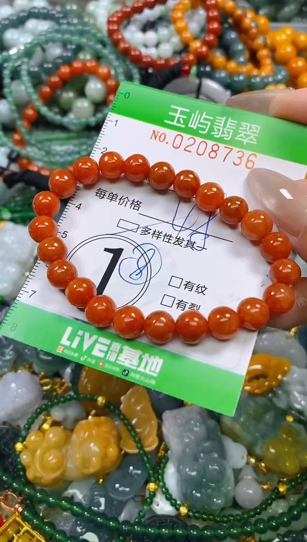 颈饰未镶嵌翡翠闪购0208736多样性发其一