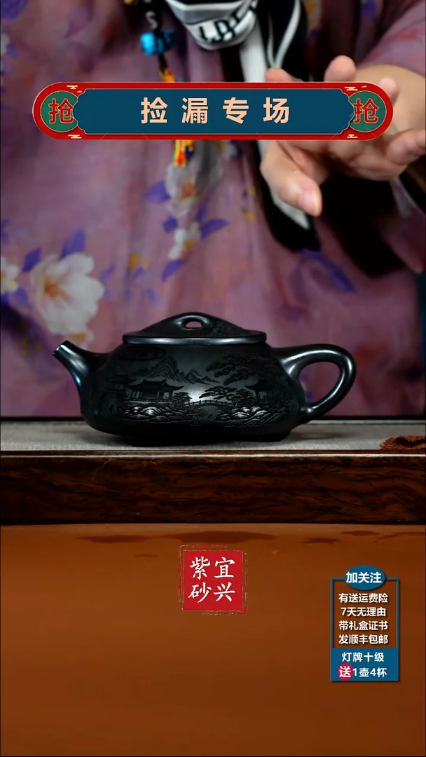 茶壶紫砂石黄琼楼玉宇景舟石瓢380CC