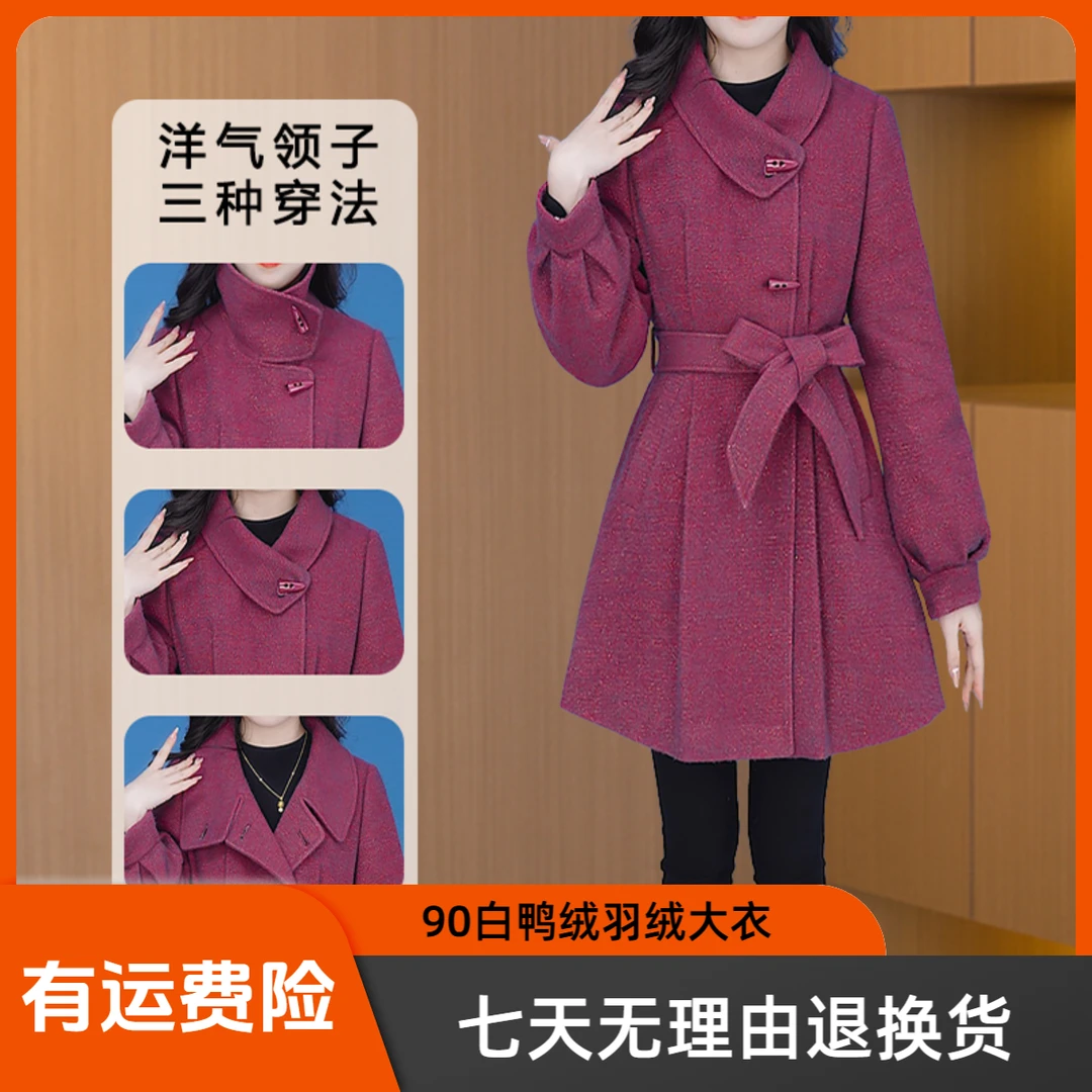 【羽绒服】23830优雅气质时尚减龄收腰显瘦羽绒服M-4XL