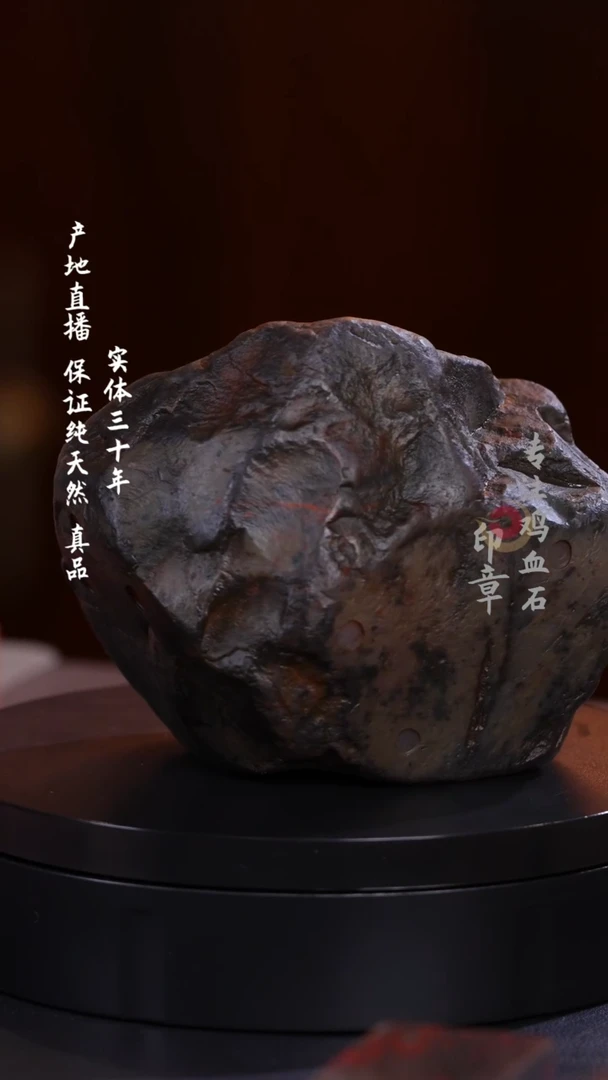 昌化石黑田石原石