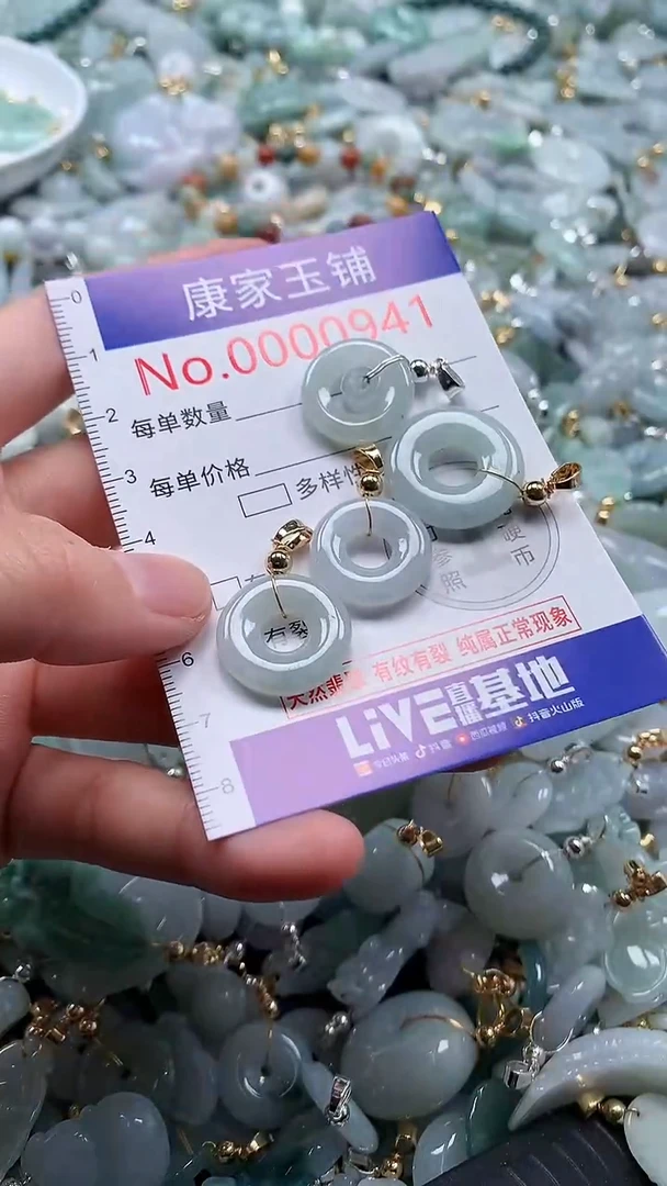 翡翠未镶嵌吊坠(不含链)941