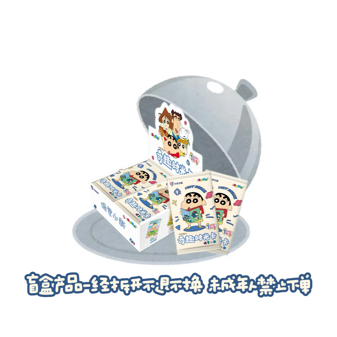 【卡宝文创/浮浮】蜡笔小新奇趣时光卡第二弹1元包正版周边收藏卡牌