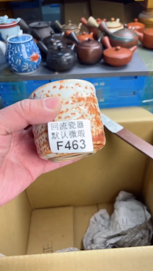 【闪购商品】壶463回流瓷器谨慎参拍