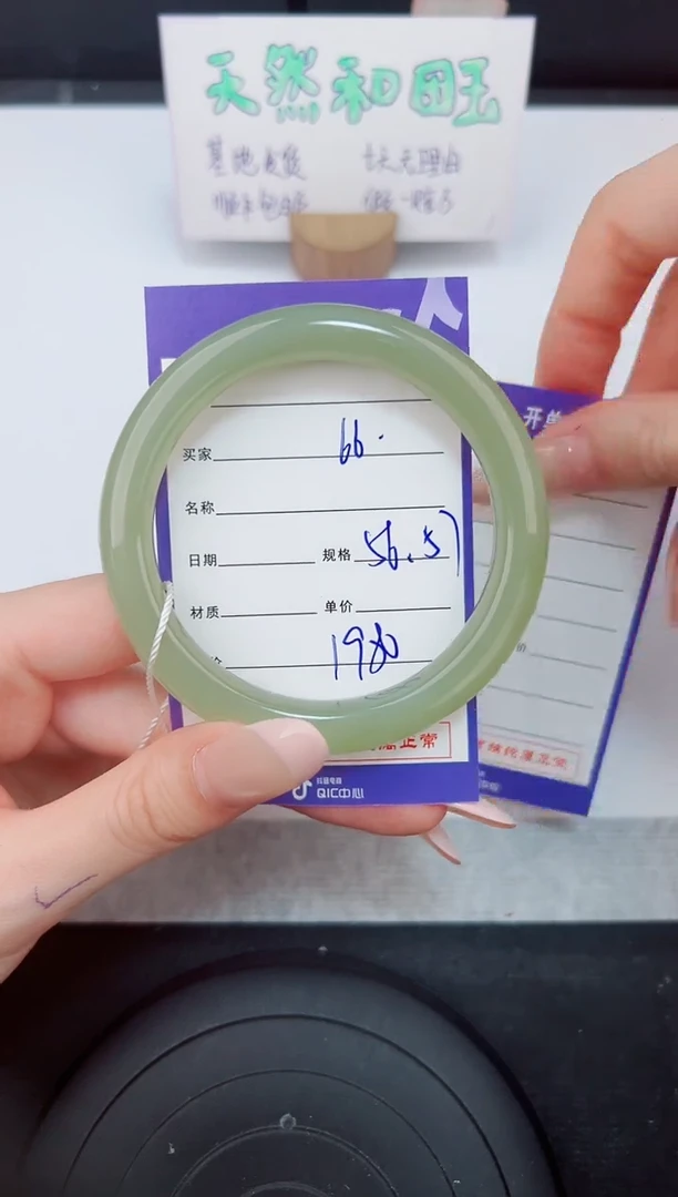 和田玉手镯未镶嵌66钰涧微色差T5