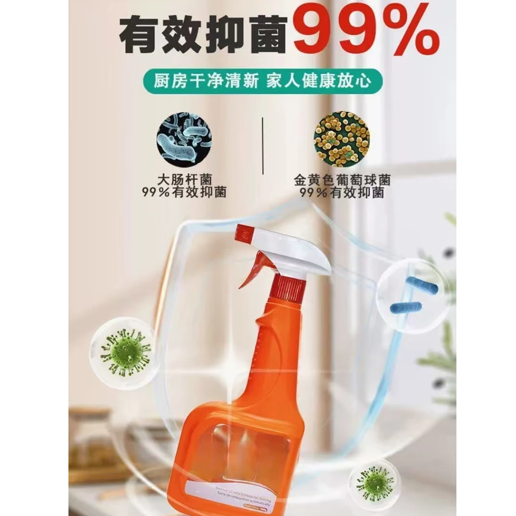 8982 YD 厨房油污净