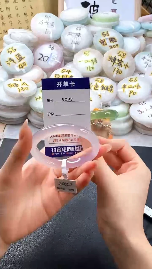 手镯玛瑙/玉髓未镶嵌9099圈口56