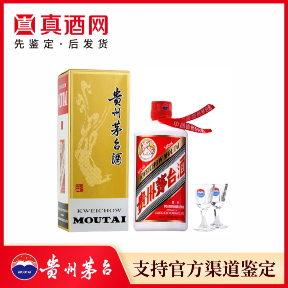 KWEICHOW MOUTAI/贵州茅台2015年飞天酱香型白酒53度500ml