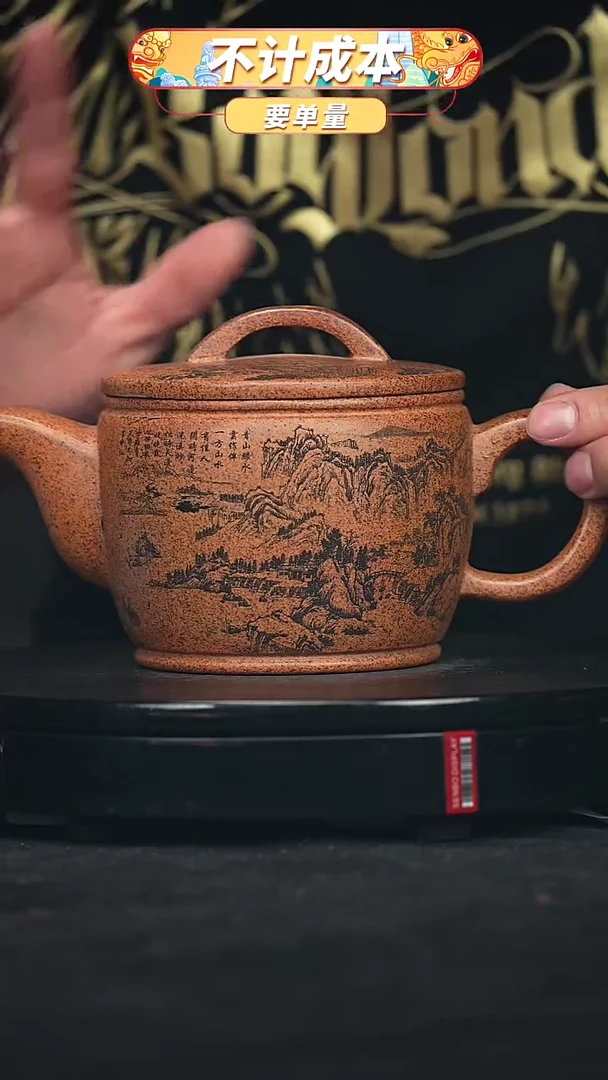 【闪购商品】宜兴原矿高端紫砂