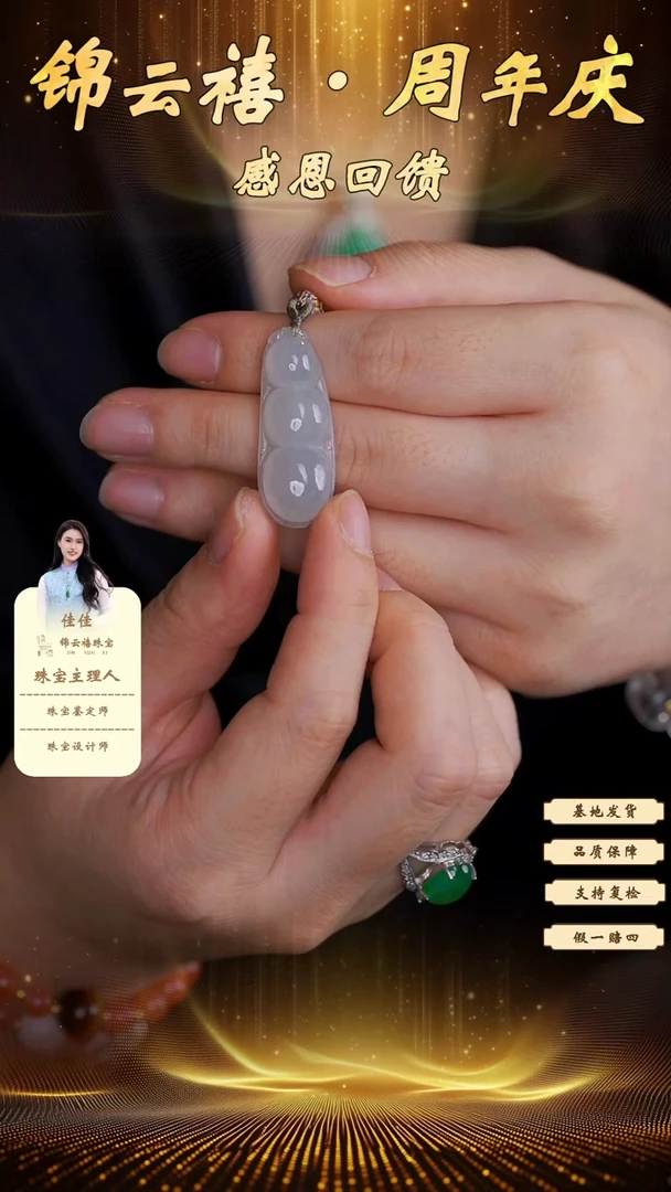 吊坠(不含链)未镶嵌翡翠翡翠福豆