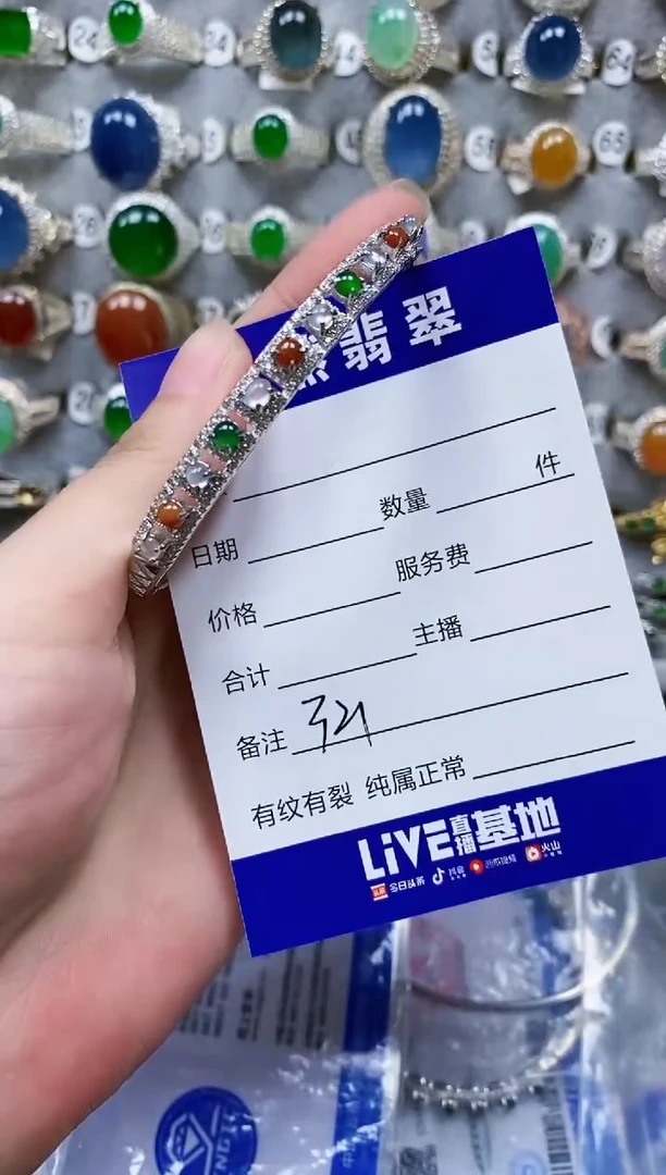 翡翠手镯银S925镶嵌321