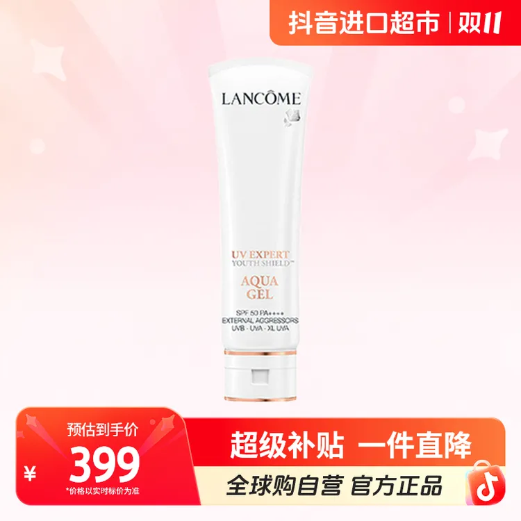 【效期至26.7】LANCOME兰蔻 轻透水漾防晒清爽隔离50ml/瓶 高倍防晒
