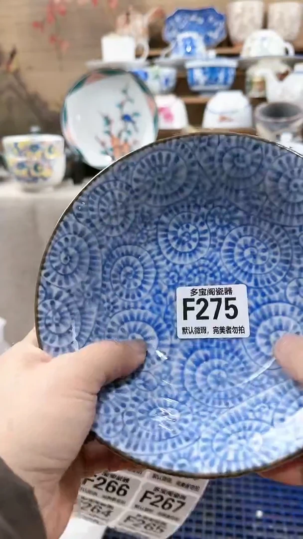 【闪购商品】瓷片多宝阁瓷器满18米包邮 F275