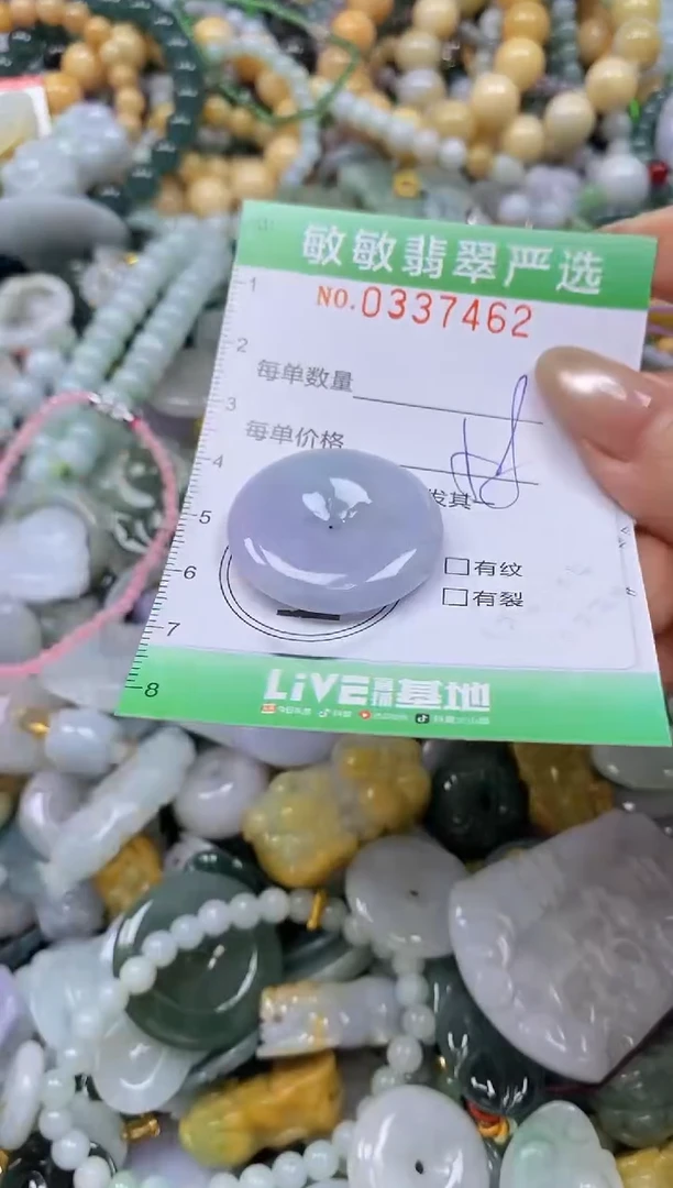 颈饰未镶嵌翡翠闪购0337462
