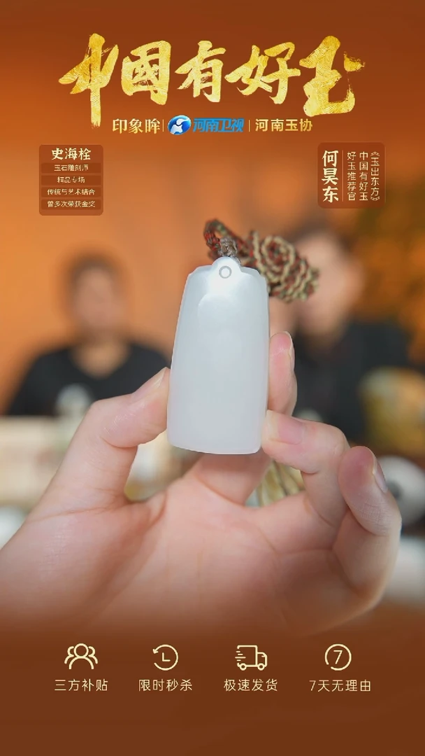 颈饰未镶嵌和田玉xjsl  12  yh