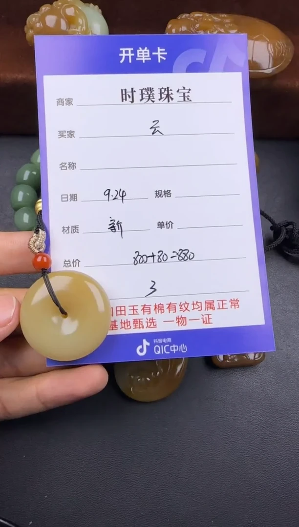 未镶嵌和田玉挂件云*子挂件