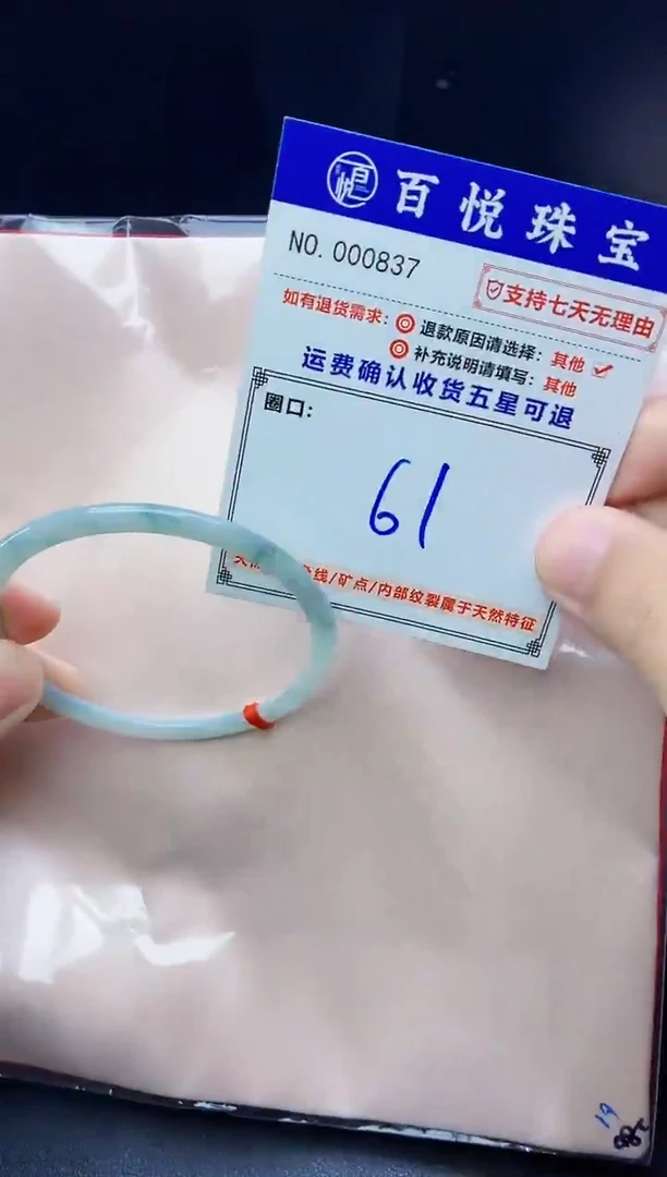 未镶嵌手镯翡翠手镯