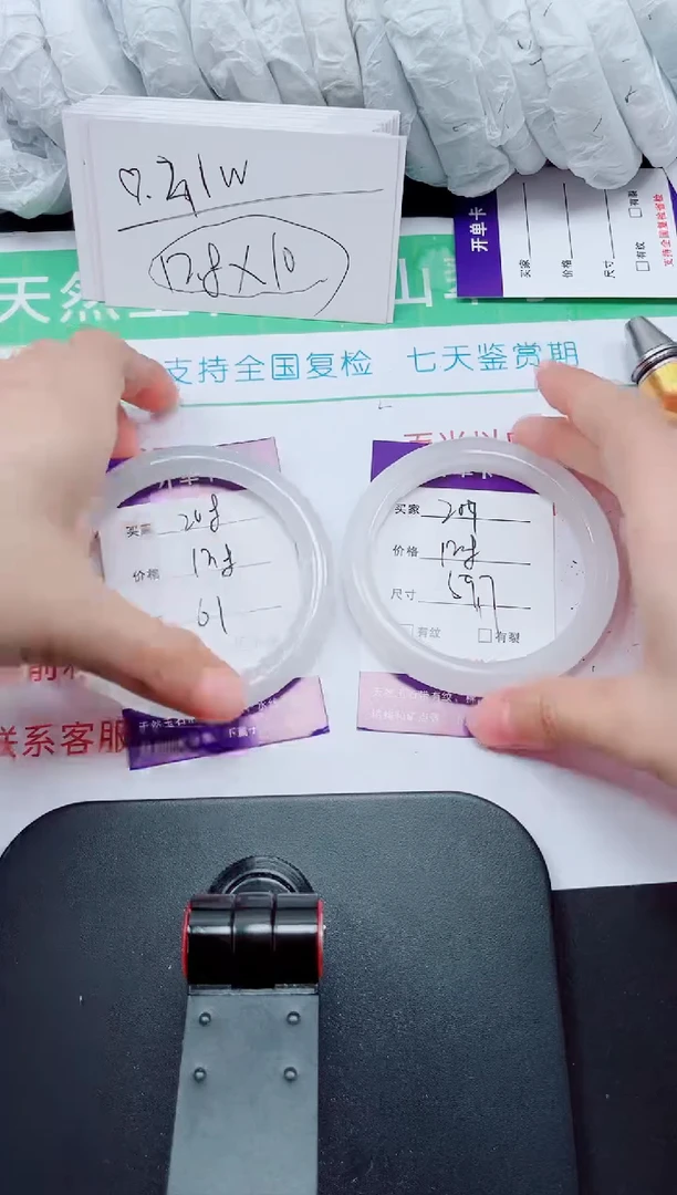 石英质玉手镯未镶嵌209-59/60