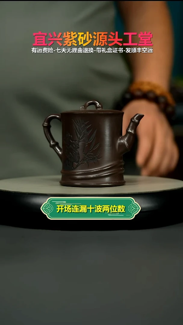 茶壶紫砂顾建华赤龙血砂凌云劲竹240CC