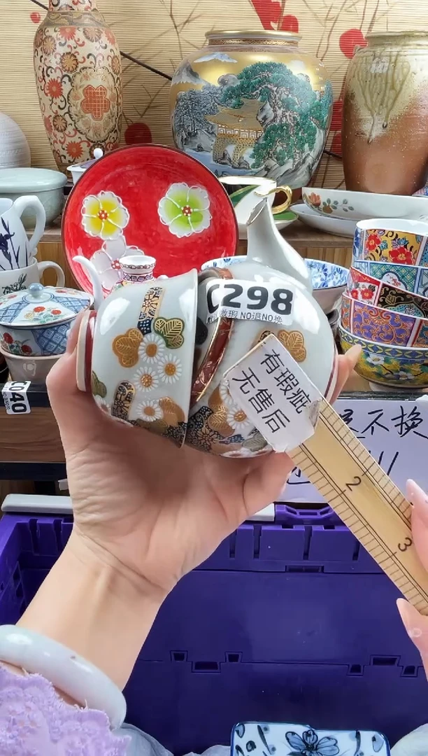 嗣*==============c298