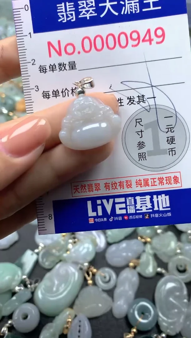 颈饰未镶嵌翡翠949