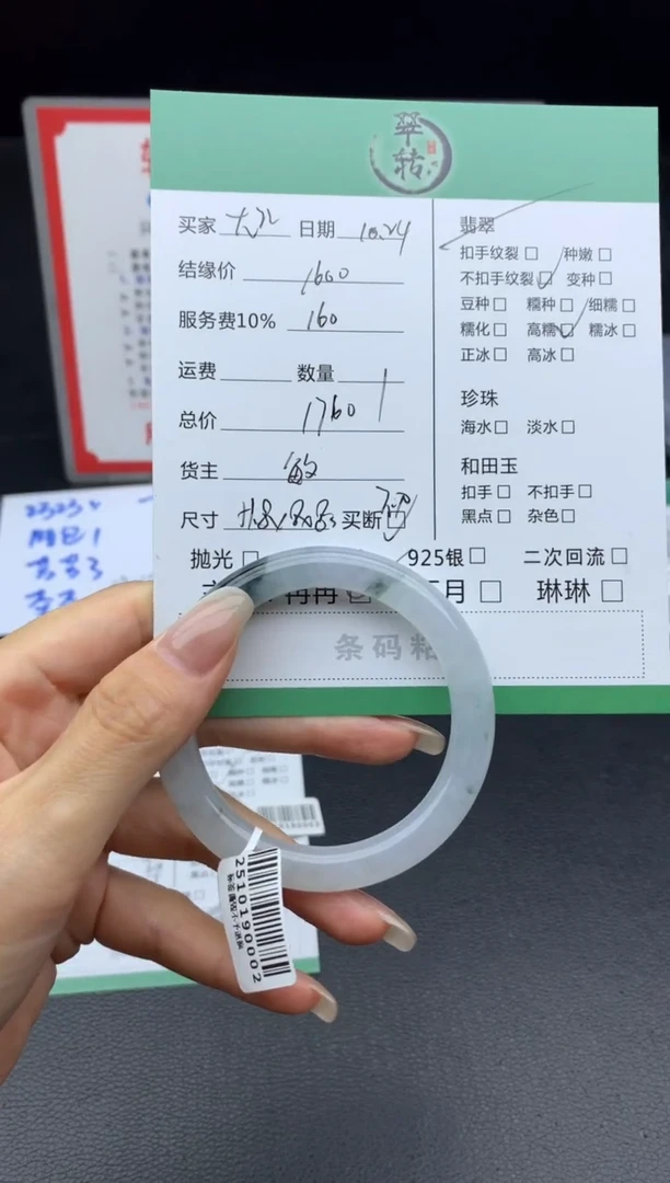 未镶嵌手镯翡翠大**瓜手镯