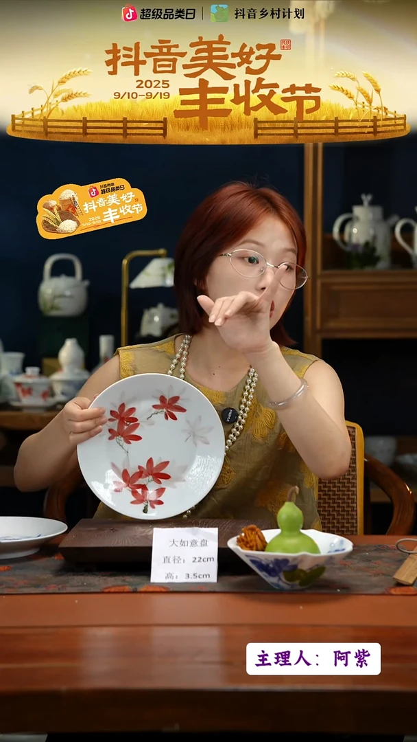 陶瓷景德镇釉中彩餐具大如意盘直径22高3.5