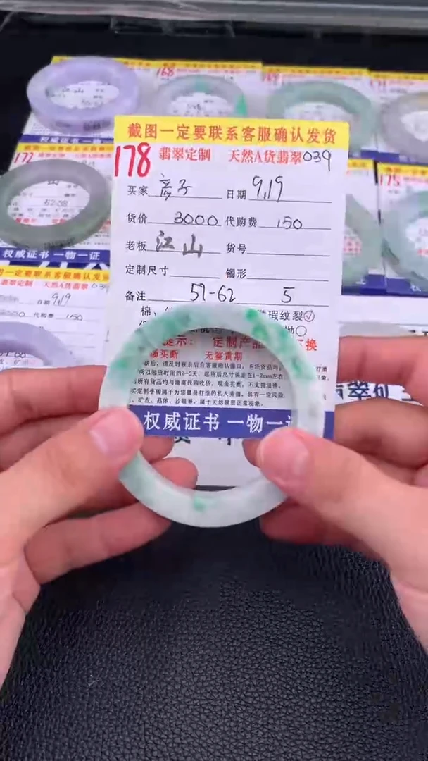 未镶嵌定制翡翠彦*178#手镯定制链接