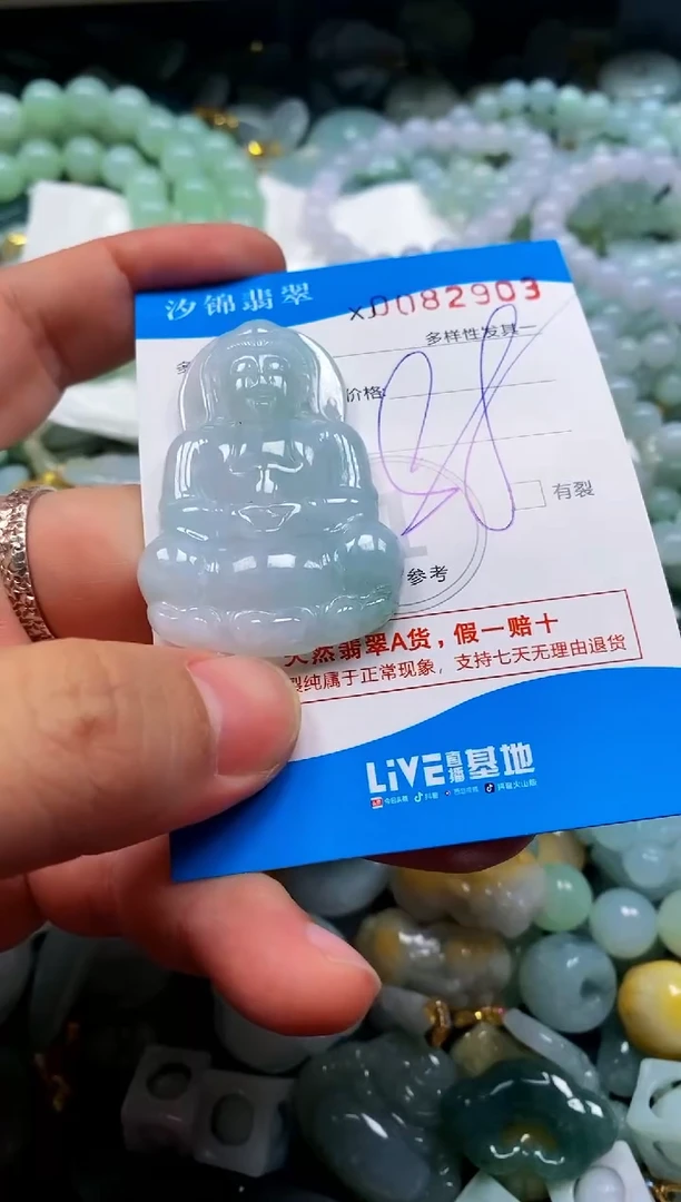 颈饰未镶嵌翡翠闪购商品0082903