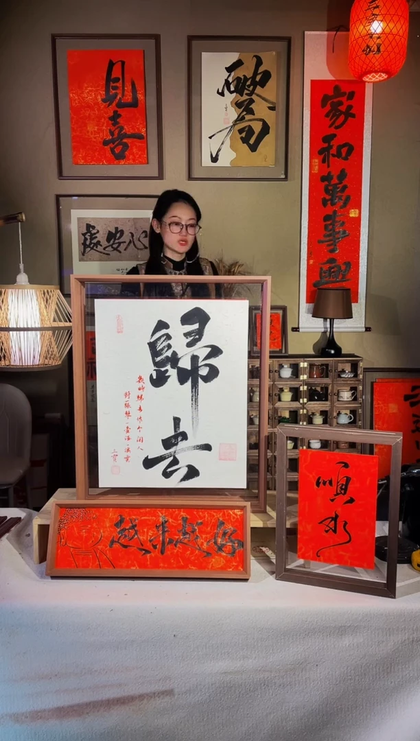 书法【归去】实木相框手写手绘42*52