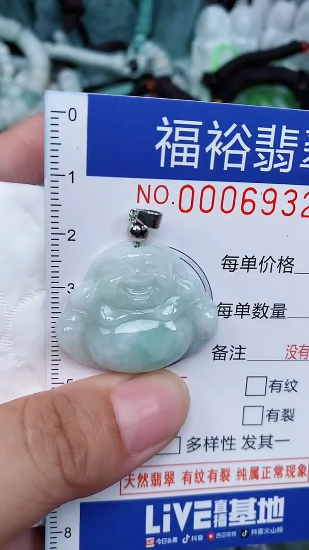 颈饰未镶嵌翡翠...0006932